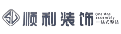 东方顺利装修公司