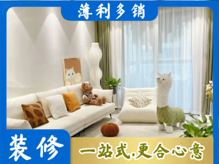 东方精装房装修