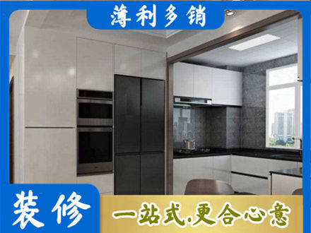东方装修队
