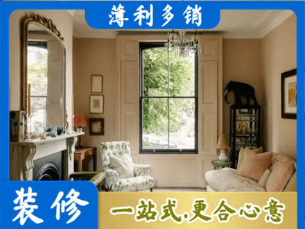 东方客厅整装