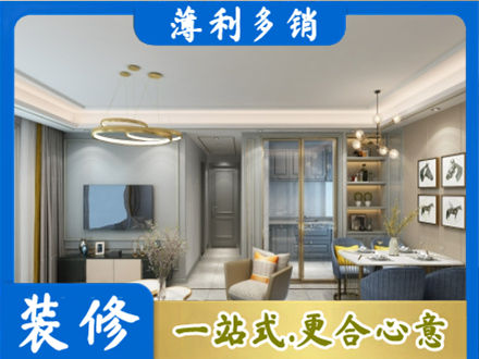 东方正规小户型装修