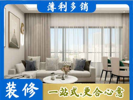 东方正规装修价格