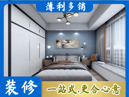 东方正规次卧装修