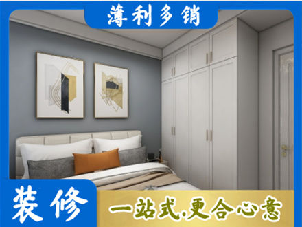 东方正规主卧装修