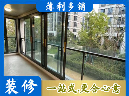 东方阳台封窗