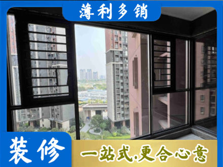 东方专业装修封窗