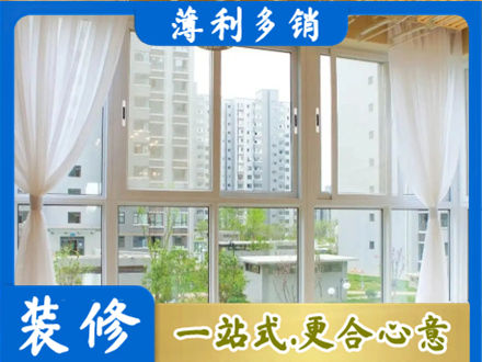 东方正规阳台封窗装修