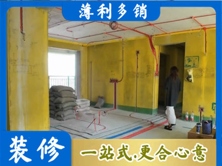 东方全屋水电改造