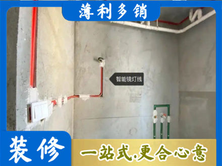 东方浴室水电安装