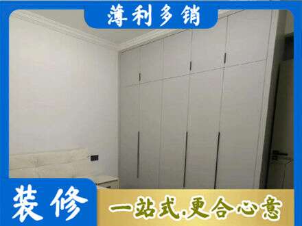 东方定制衣柜