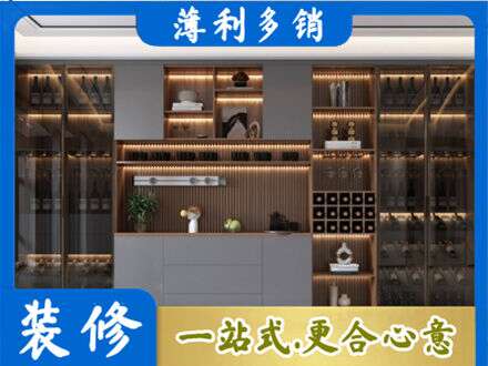 东方酒柜定制