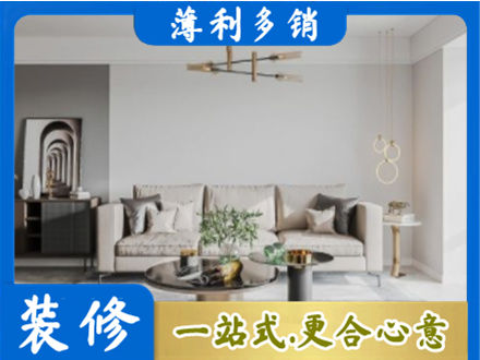 东方装修公司2.jpg